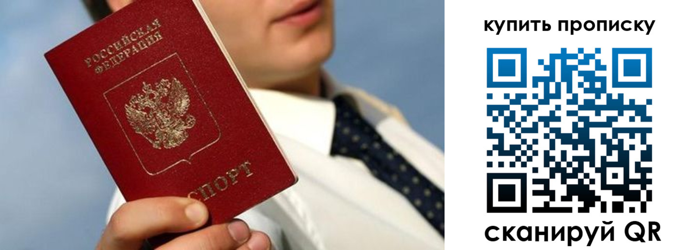 временная регистрация для школы в Нелидово