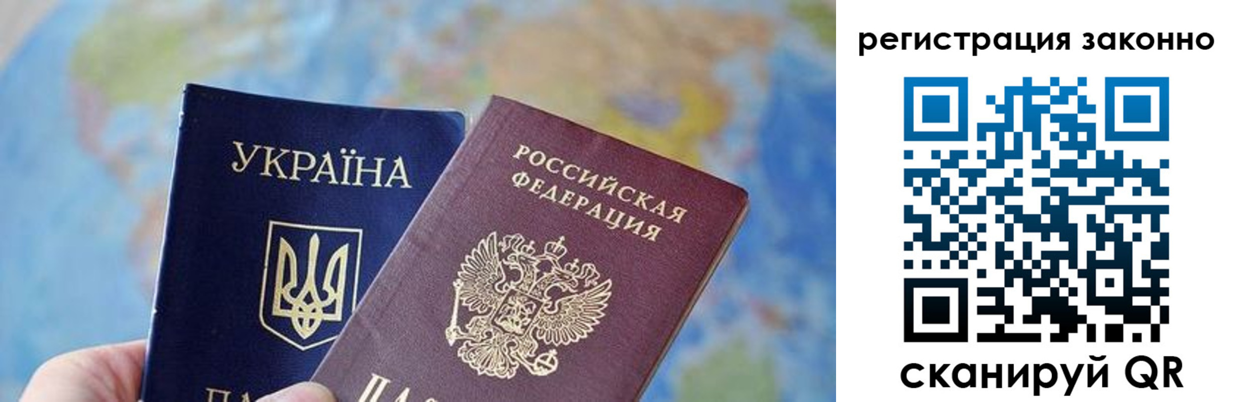прописка для работы в Нелидово