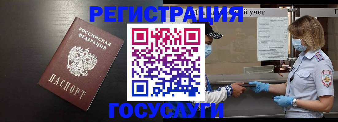 прописка законно в Нелидово