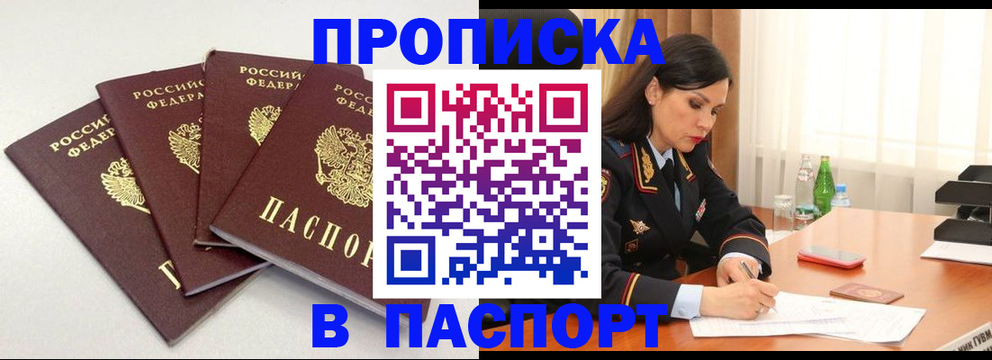временная регистрация надежно в Нелидово