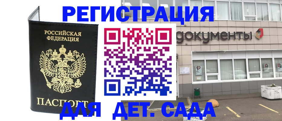временная регистрация законно в Нелидово
