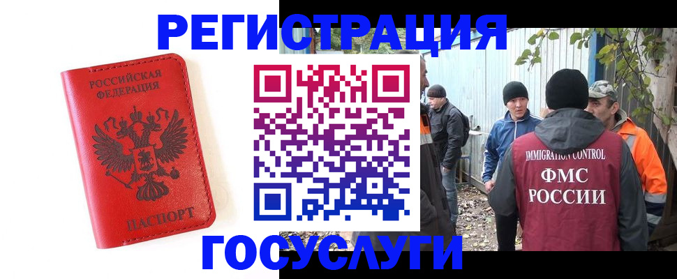 купить прописку в Нелидово